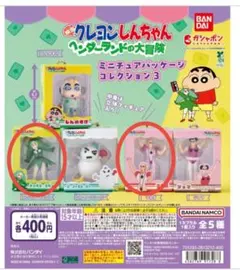 クレヨンしんちゃん　ヘンダーランドの大冒険/ミニチュアパッケージコレクション3