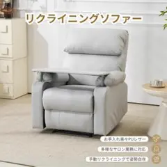 【グレー】リクライニングソファーゲーミングチェア PU 160度調節可能のサムネイル
