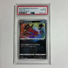 psa10 イベルタル　A アメイジングレア シャイニースターＶ