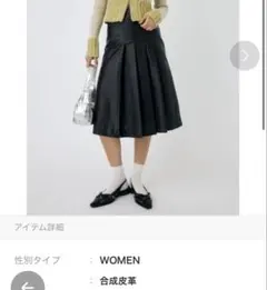 レザースカート