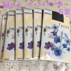 グンゼTuché チェックダイヤ柄ストッキング6足（M〜L）ブラック