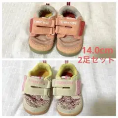 【SUNNY SIDE】サニーサイド キッズスニーカー 14cm 2足セット