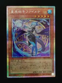 2025年最新】星辰砲手ファイメナ 遊戯王の人気アイテム - メルカリ