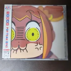 POP TEAM EPIC