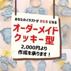 まゆめ様 リクエスト 2点 まとめ商品 - メルカリ