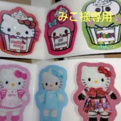 みこ様専用です☆ ロールシール切り売り