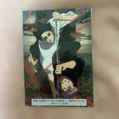映画　呪術廻戦付録品　入場者プレゼント第2弾