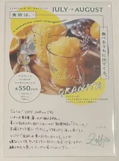 渡会雲雀　ポストカード