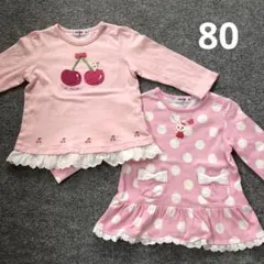 ミキハウス　長袖トップス　80　2枚　さくらんぼ　うさぎ　綿　うさこ　ロンT　①