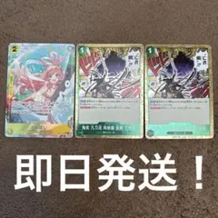 ワンピースカード　しらほし　鬼気 九刀流 阿修羅 抜剣 亡者戯 R 2枚