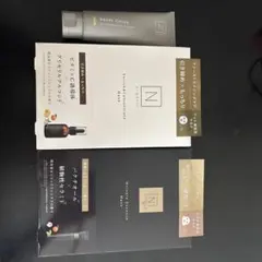 Nオーガニック　3点セット