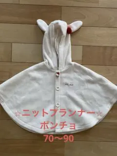 ベビーポンチョ ポンチョ