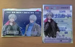 すき家 葛葉 せめよん オリジナルカード 2枚セット