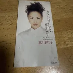 長山洋子 倖せにしてね - メルカリ