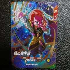 ドラゴンボールスーパーダイバーズ sdv8-068 時の界王神　GDR