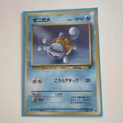 PSA5 ゼニガメ 旧裏面 ロケット団 LV.16 HP50 ポケモンカード PSA5 ゼニガメ 旧裏面 ロケット団 LV.16 HP50 ポケモンカード - メルカリ