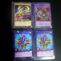 硬質スリーブ入り 遊戯王 ラッシュデュエル セブンイレブン限定 カード4枚セット
