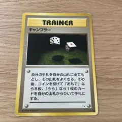 ギャンブラー ○ 第3弾拡張パック 化石の秘密 - メルカリ