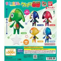 ケロロ軍曹 ガチャガチャすきゃらとんシリーズ セミコンプリートセット
