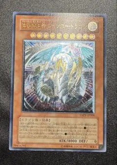 2026年最新】究極宝玉神レインボードラゴン レリーフの人気アイテム