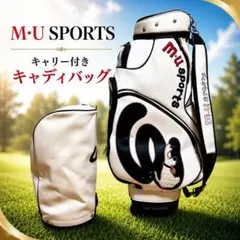 M.U SPORTS キャリー付きキャディバッグ シュシュ ミエコウエサコのサムネイル