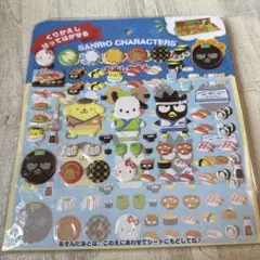 【新品未開封】サンリオ あそべるシールセット おすし
