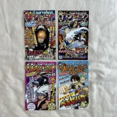 週刊少年ジャンプ ジャンパラ 4枚セット - メルカリ