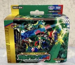 エキサイティング・デュエパ・デッキ　双極のアカシックZ計画　新品未開封