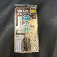 ヒロインメイク　アイライナー　02ブラウンブラック