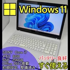 SONY】高性能 Core i7/SSD256GB ノートパソコン F2 - メルカリ
