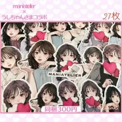 【62】コラージュ素材♡MANICO様♡カット済み　おすそ分け