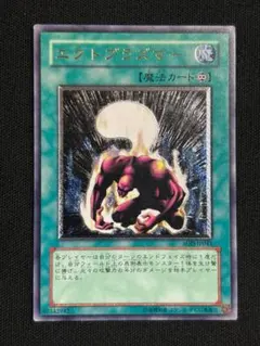 遊戯王　エクトプラズマー　レリーフ　SOD