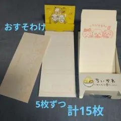 【匿名配送】ちいかわ 一番くじ みんなでラーメン メモ おすそわけ