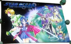 スターオーシャン セカンドストーリー コミックポスター Vol.2 B2サイズ