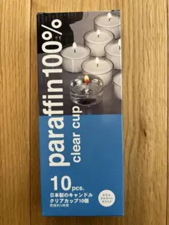 パラフィン100%クリアカップキャンドル10個入り