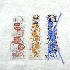 ブックマークコレクション サンリオキャラクターズ おなまえPOP まとめ売り