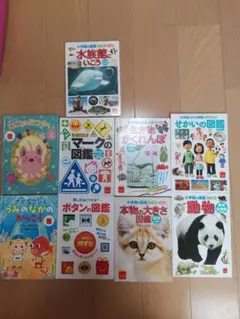 マクド 図鑑 セット9冊 小さな図鑑 NEO いろいろな図鑑セット