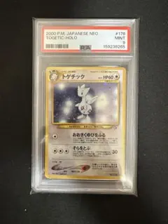 PSA7 トゲチック　旧裏　ネオ 鑑定済希少品【psa7】トゲチック 旧裏 LV.31 neo - メルカリ