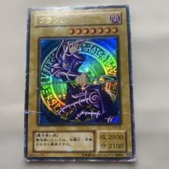 ブラック・マジシャン カード