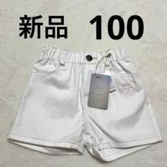リトシー ショートパンツ 100cm