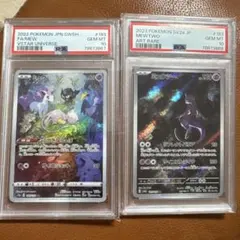 ミュウAR psa10 ミュウツーAR psa10 連番　２枚セット