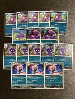 ポケカ　アーボ　アーボック　進化ライン　まとめ売り