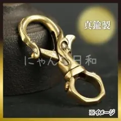 真鍮 レバーナスカン キーホルダー アンティーク調 回転式 二重リング付き