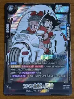 ドラゴンボール フュージョンワールド ブルマ/孫悟空:少年期 SR - メルカリ