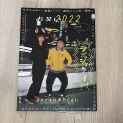 2026年最新】ランジャタイ 芸人雑誌の人気アイテム - メルカリ