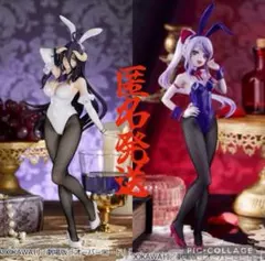 オーバーロード　BiCute Bunnies シャルティア　アルベド　バニー