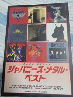 バンドスコア 6冊セット 浜田麻里3冊 アンルイス 山下久美子 GALSROCK バンドスコア 6冊セット 浜田麻里3冊 アンルイス 山下久美子