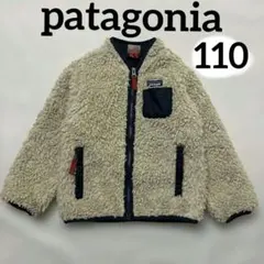 patagoniaパタゴニア　レトロX　ボアフリース　フリースジャケット 110