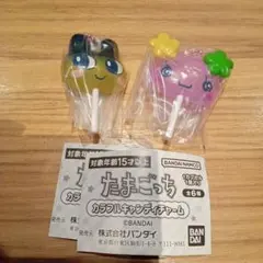 たまごっち カラフルキャンディチャーム　２種セット