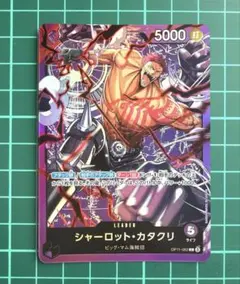 2026年最新】ワンピース ビッグマム カードの人気アイテム - メルカリ